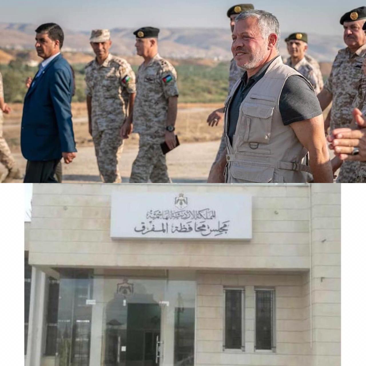 مجلس محافظة المفرق يبارك للملك ببسط