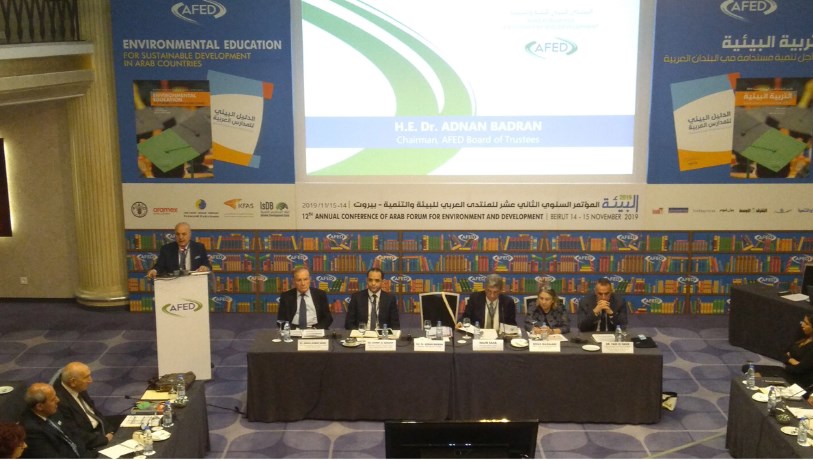 بدء اعمال مؤتمر أفد الثاني عشر