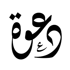 دعــوة عــامــة من اتحاد الكتاب والأدباء