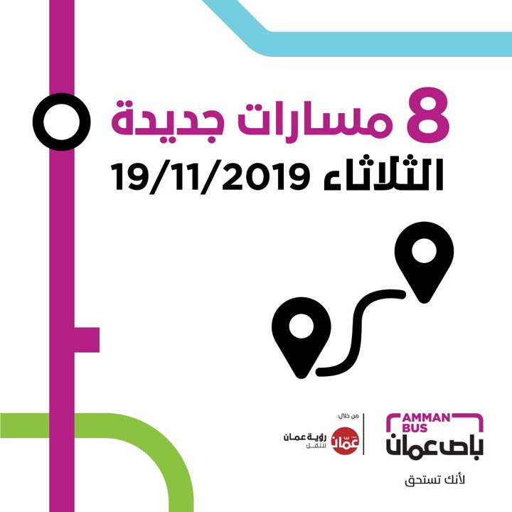 إطلاق 8 مسارات جديدة لباص عمان..