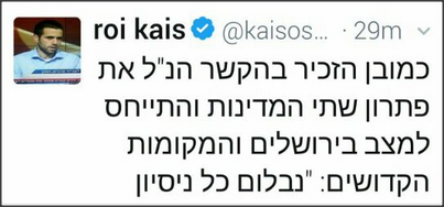 اشتباك أردني إسرائيلي على تويتر