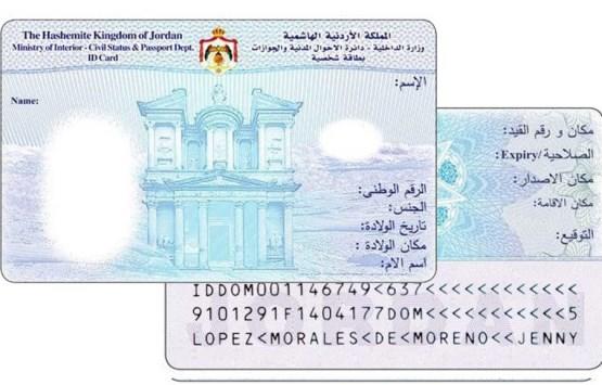 توضيح من الوطني لحقوق الانسان بخصوص