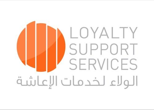 شركة الولاء لخدمات الإعاشة توجه 5