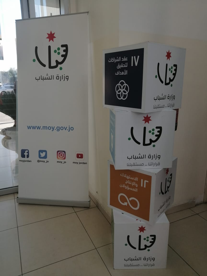 وزير الشباب يمنع التدخين وعناوين الاستراتيجية