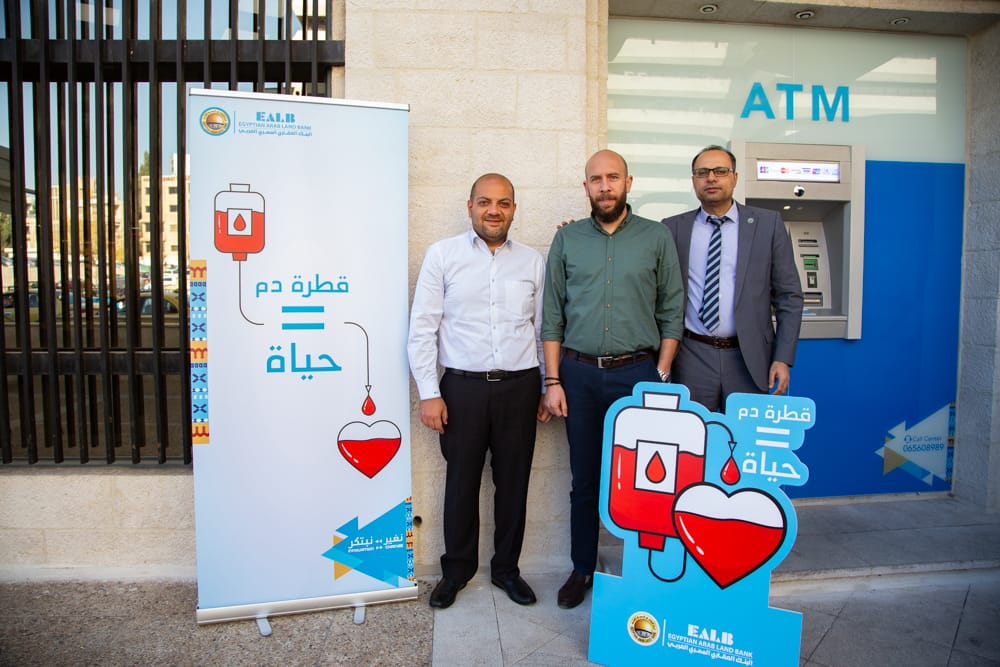 البنك العقاري المصري العربي ينظم حملته