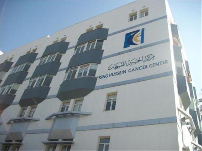 هام من مركز الحسين للسرطان