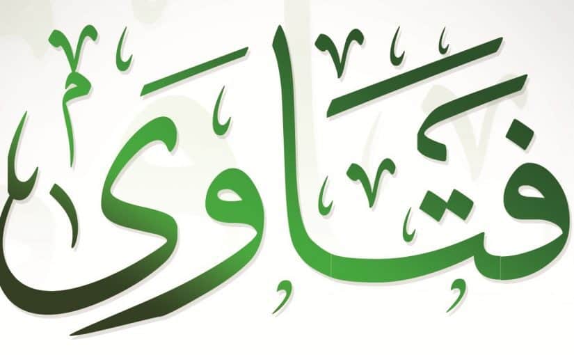 ما حكم تحويل الجنس؟