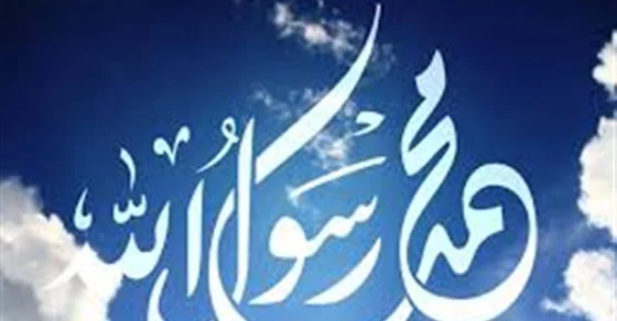 ما الطعام الذي حرمه الرسول على