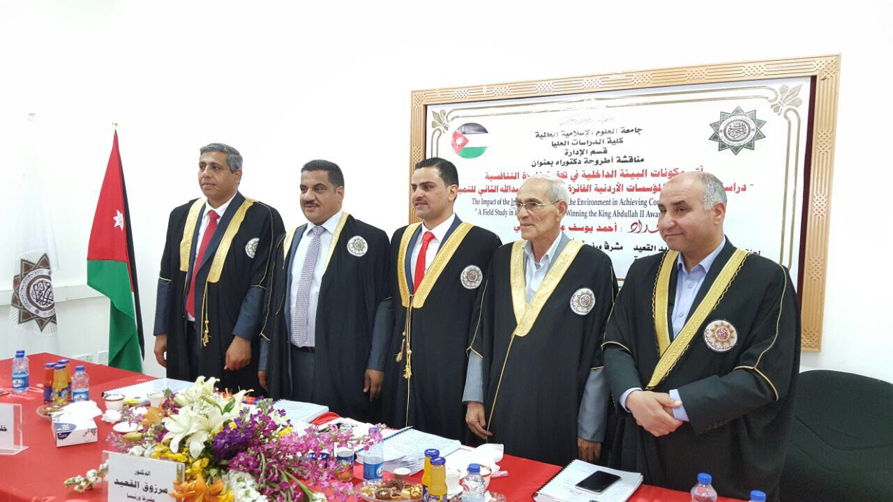 احمد يوسف الحنيطي مبارك شهادة الدكتوراه