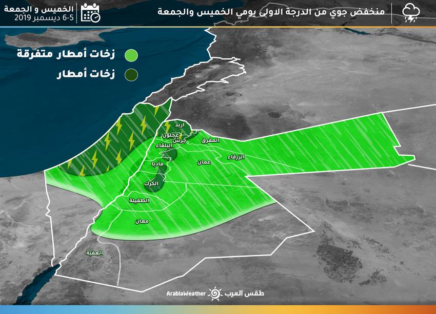 الخميس منخفض جوي من الدرجة الأولى يحمل أمطار الخير على المملكة