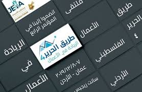 انعقاد مؤتمر طريق الحرير 4 في