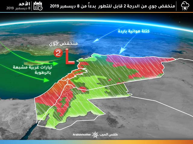 طقس الاثنين.. بارد وماطر
