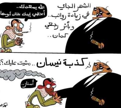 كذبة نيسان.. تاريخ باطل وأسباب مجهولة