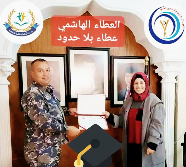 ضمن مبادرة العطاء الهاشمي محاضرة في