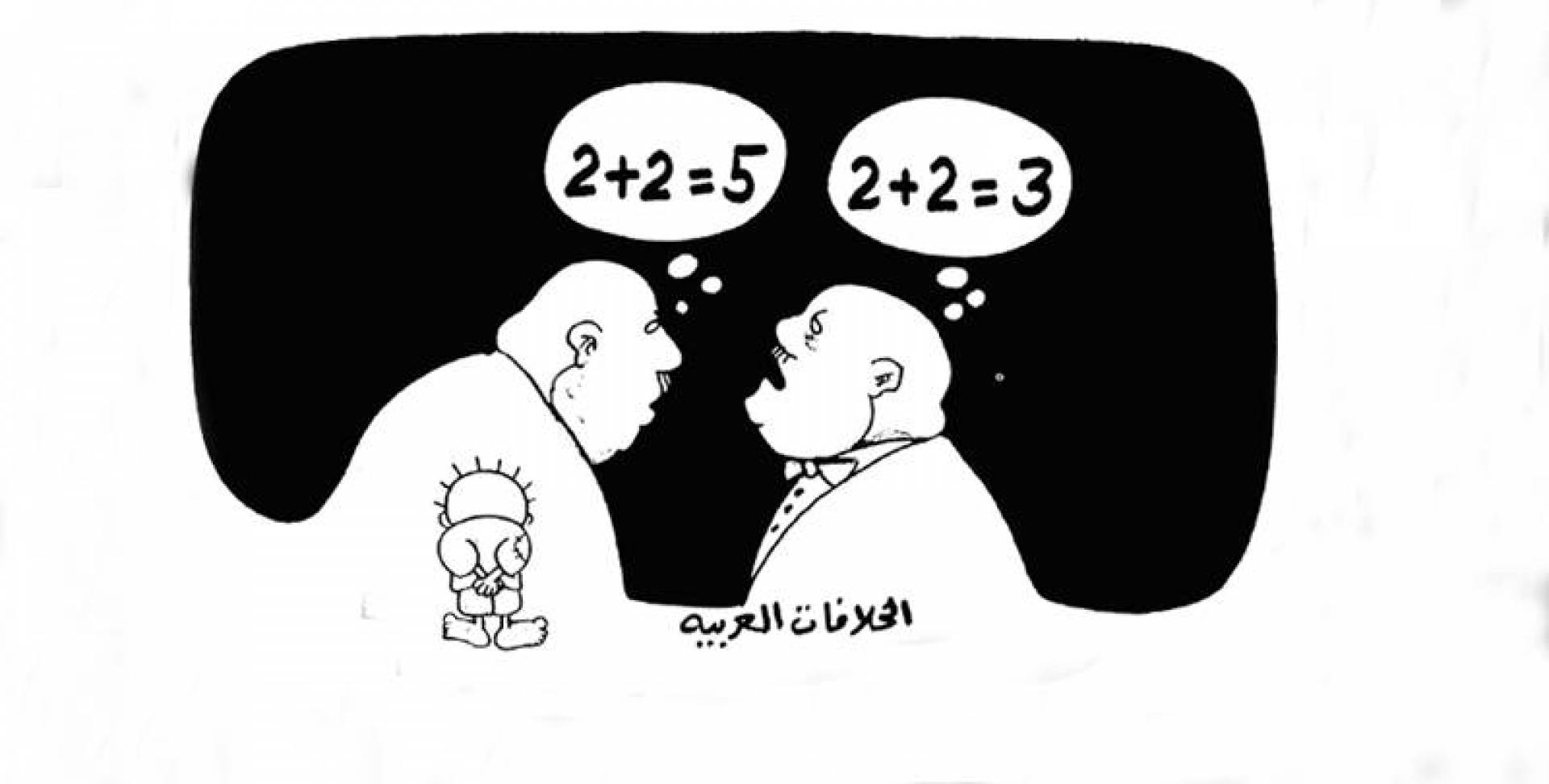 الخلافات العربية