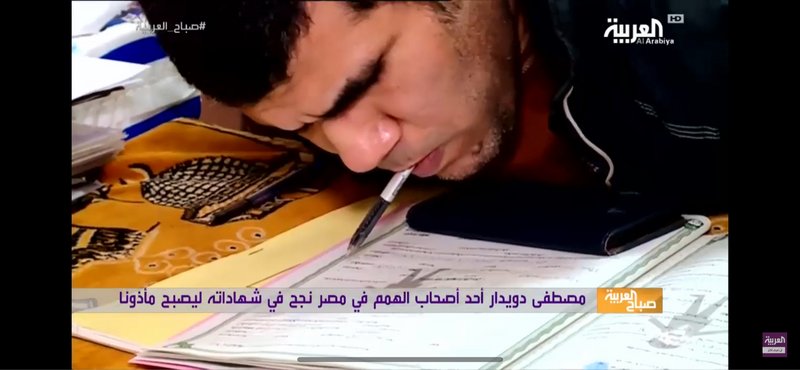 شاهد.. مأذون من ذوي الهمم يوثق