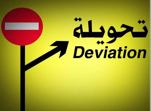 إغلاق طريق المحدود الغربي باتجاة المطار