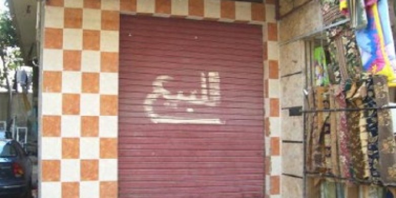 بسبب الركود التجاري .. 7 آلاف