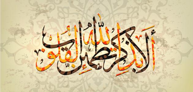 حكم تمني المحرمات