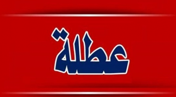 هام للأردنيين .. عطلتان رسميتان قادمتان