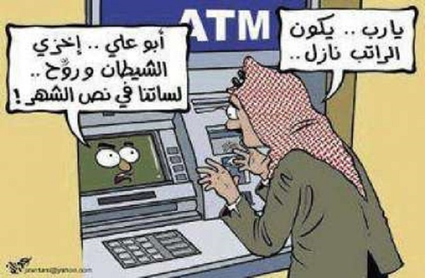 وزارة المالية: صرف الرواتب يوم الاثنين