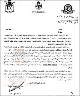 منح دراسية مقدمة من الحكومة الصينية