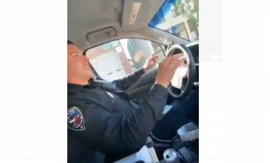 شرطي أميركي يطرب على الاغاني الأردنية