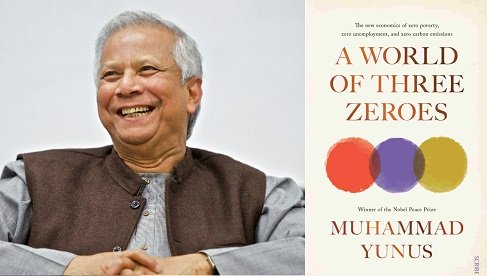 محمد يونس ونظرية الأصفار الثلاثة