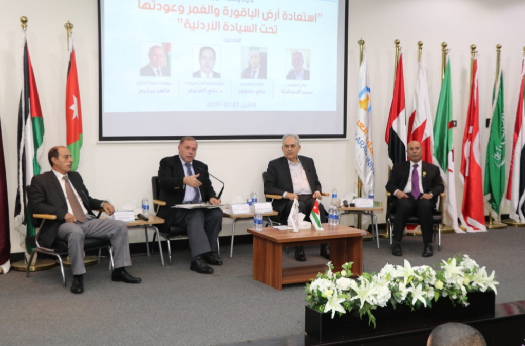 ندوة في عمان العربية تدعو لاستثمار