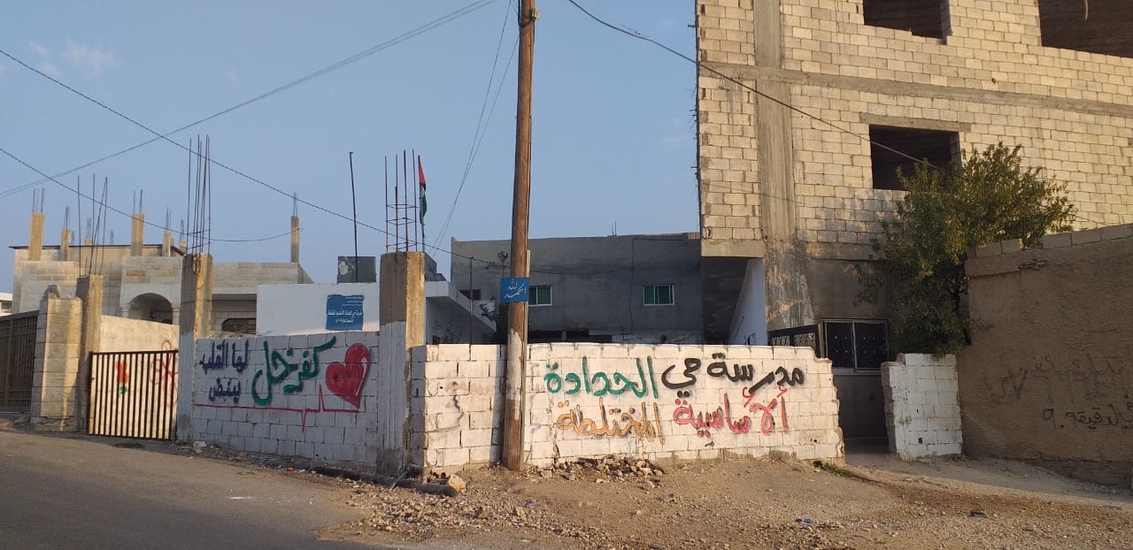 اولياء امور يستهجنون قرار نقل مدرسة