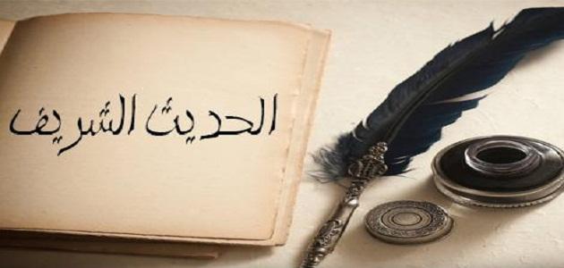 عرض الحديث على القرآن