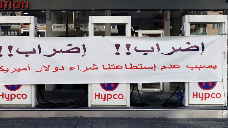 وزير المالية اللبناني: البنوك تحتجز رواتب