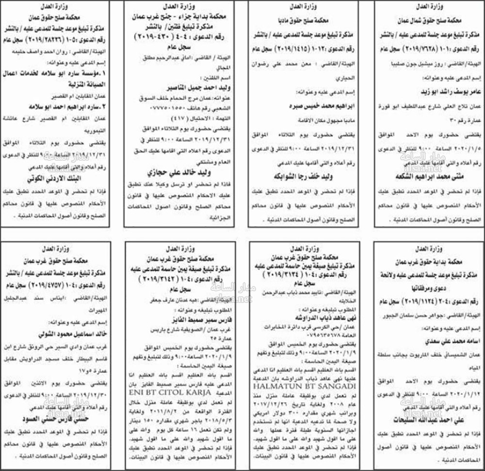 قرارات أحكام صادرة عن محاكم في