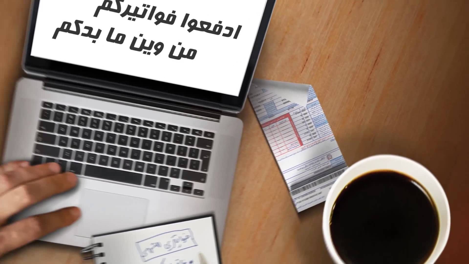 449 مليون دينار المدفوعات عبر (إي