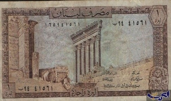 اللبنانيون يتهمون المصارف: تحتجز أموالنا