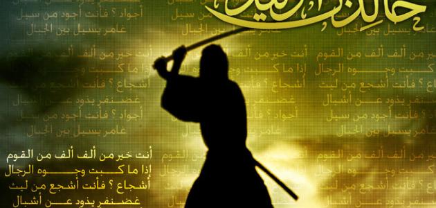 حياة خالد بن الوليد قبل الإسلام