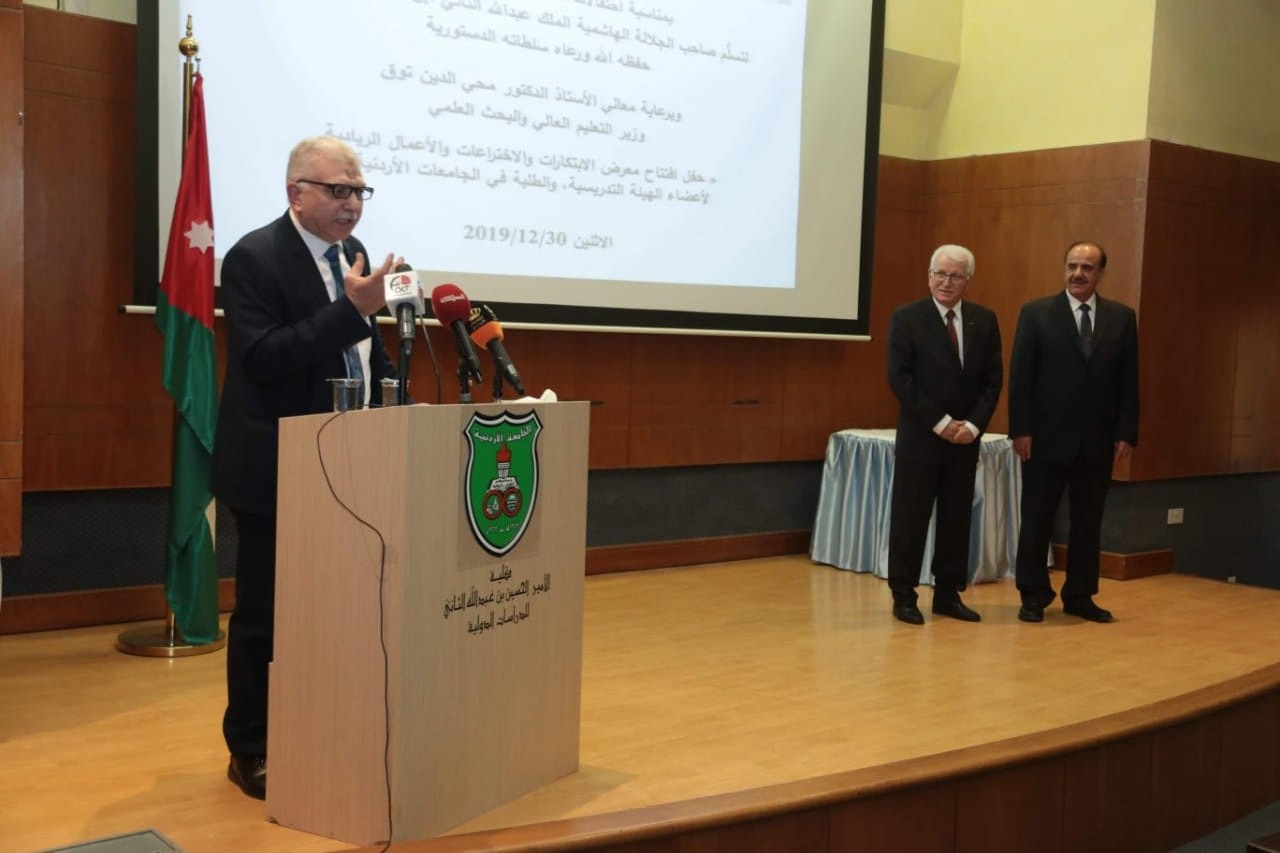 جامعة الزرقاء تشارك في معرض للابتكارات