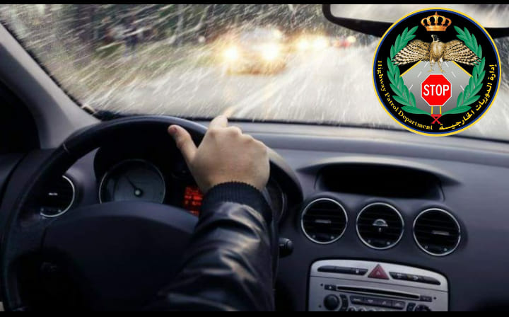 الأمن العام يعلن حالة الطرق