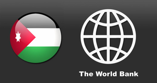 البنك الدولي يتوقع نمو الاقتصاد الاردني