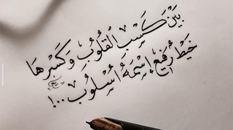 مفاتيح كسب القلوب