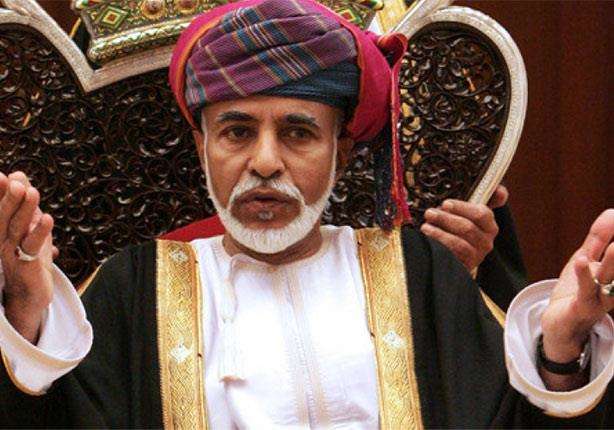 الطراونة عن وفاة السلطان قابوس: فقدت