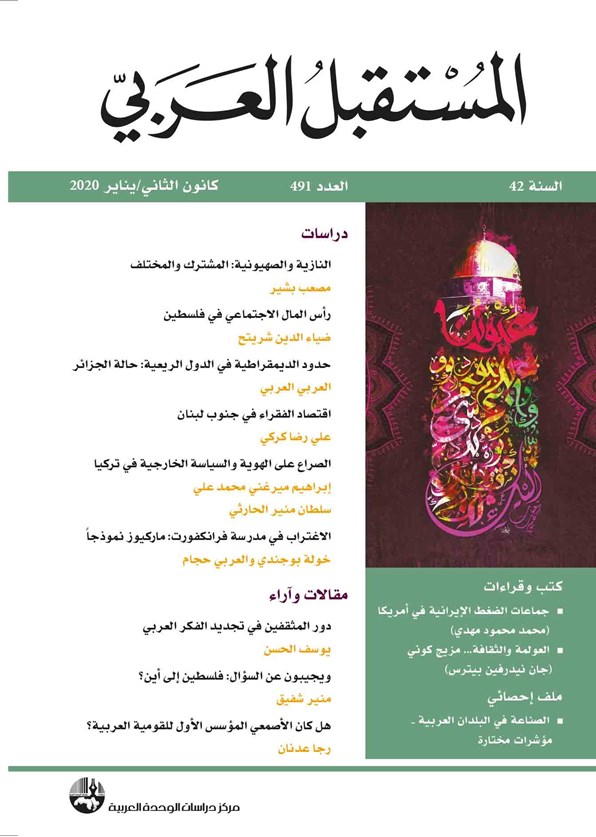 صدور مجلة المستقبل العربي الخاص بشهر