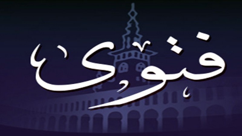 حكم دفع فاتورة وجبة قدم فيها