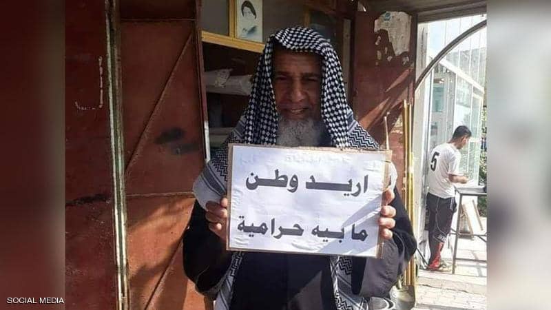 اغتيال جديد في العراق.. والغضب يسيطر