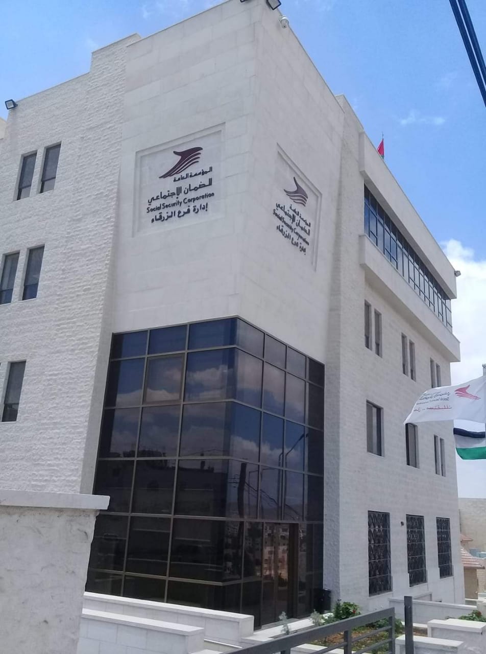 فروع مؤسسة الضمان الإجتماعي تحصل على