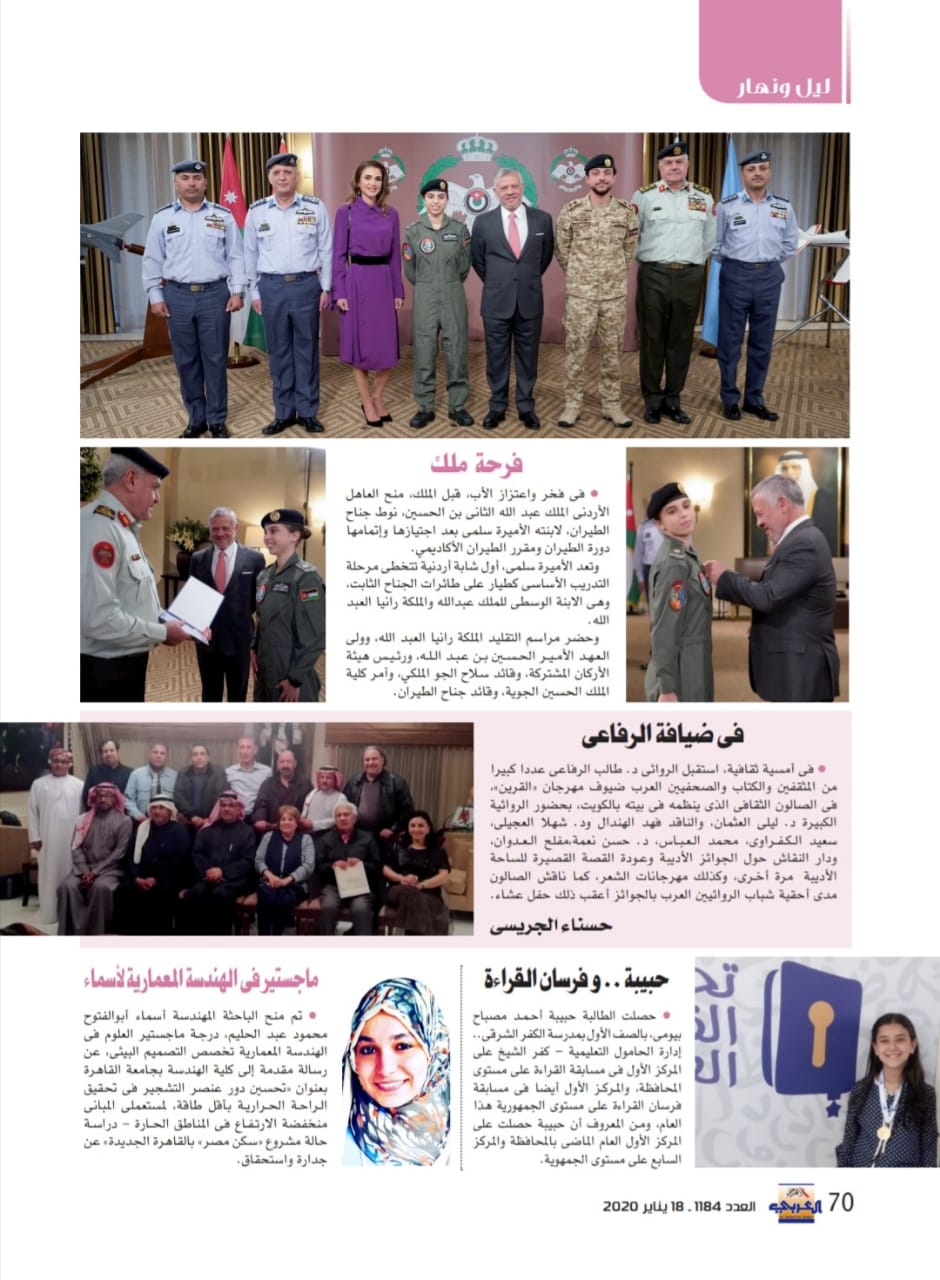 الاهرام العربي المصرية عن سيدنا: الأب،