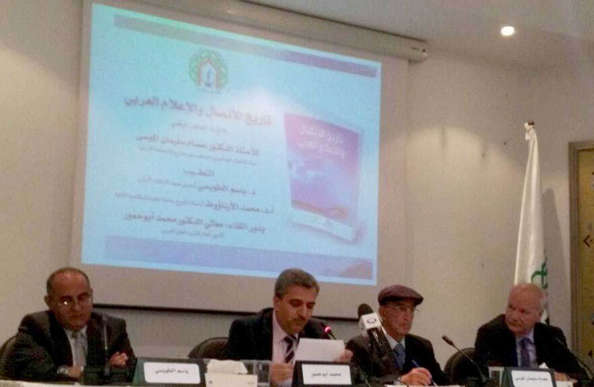 لقاء يناقش كتاب الاتصال والاعلام العربي