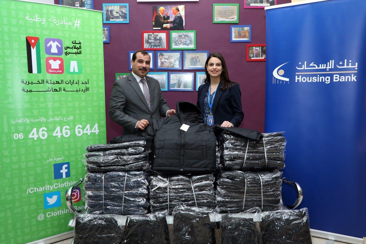 بنك الإسكان يقدم معاطف لبنك الملابس