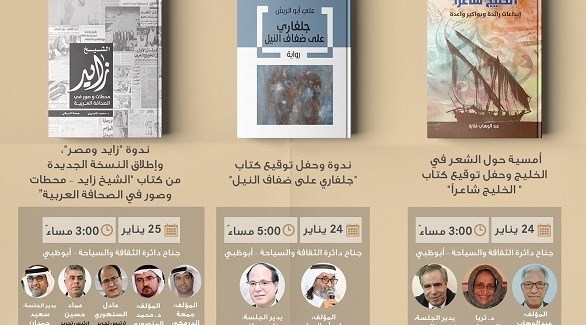 برنامج حافل للثقافة والسياحة–أبوظبي في معرض