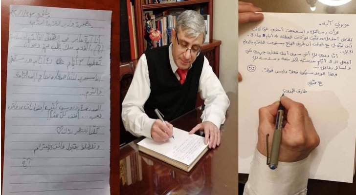 رسالة من طفلة لبنانية لوزير التربية